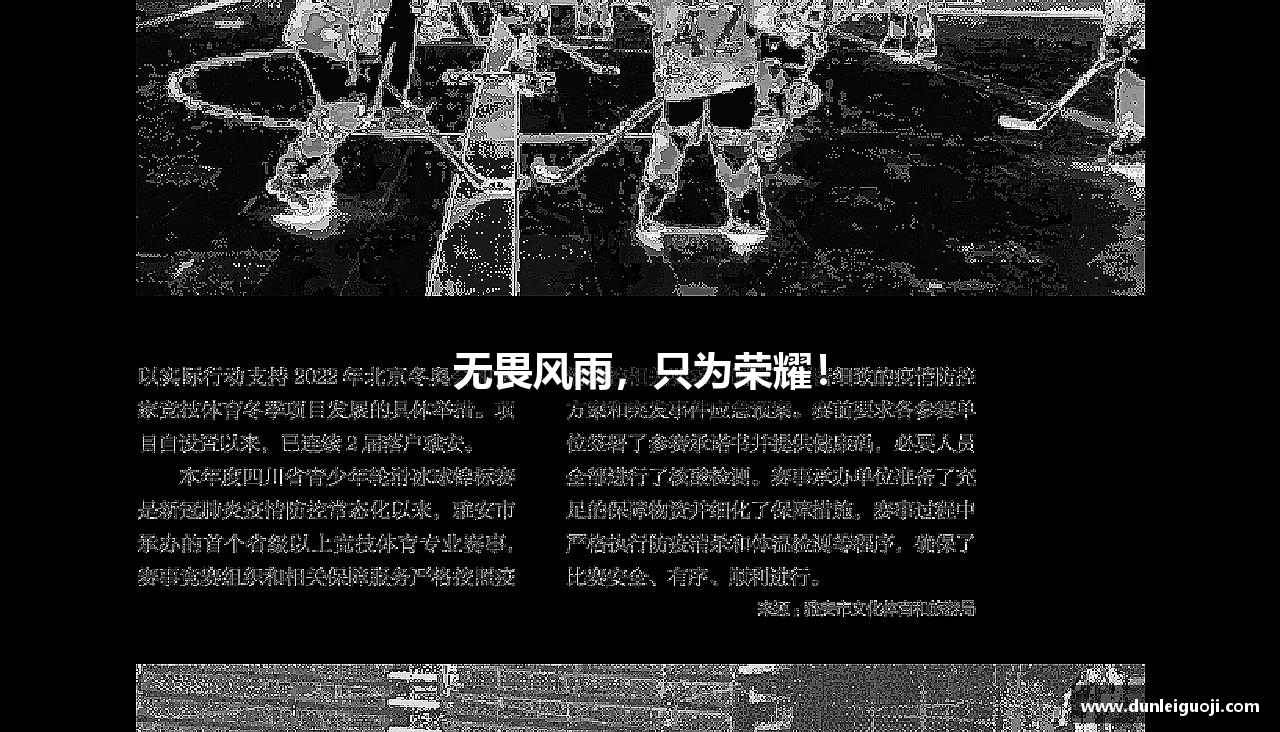 无畏风雨，只为荣耀！